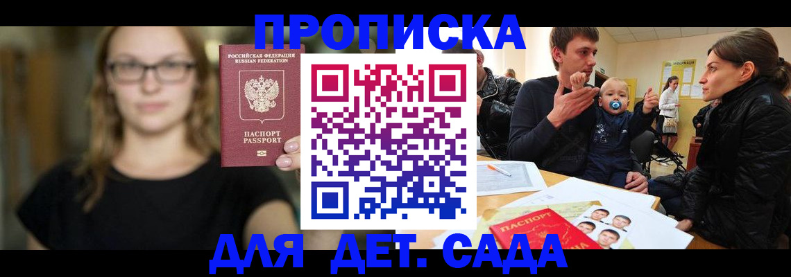 прописка для военкомата в Саратовской области