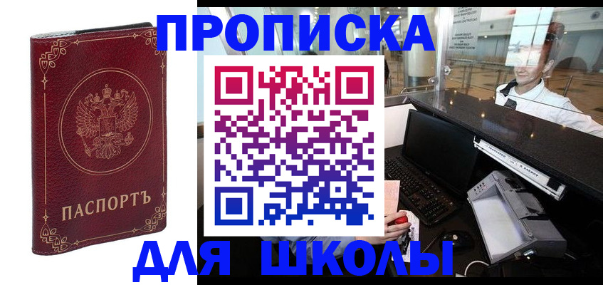 временная регистрация законно в Саратовской области